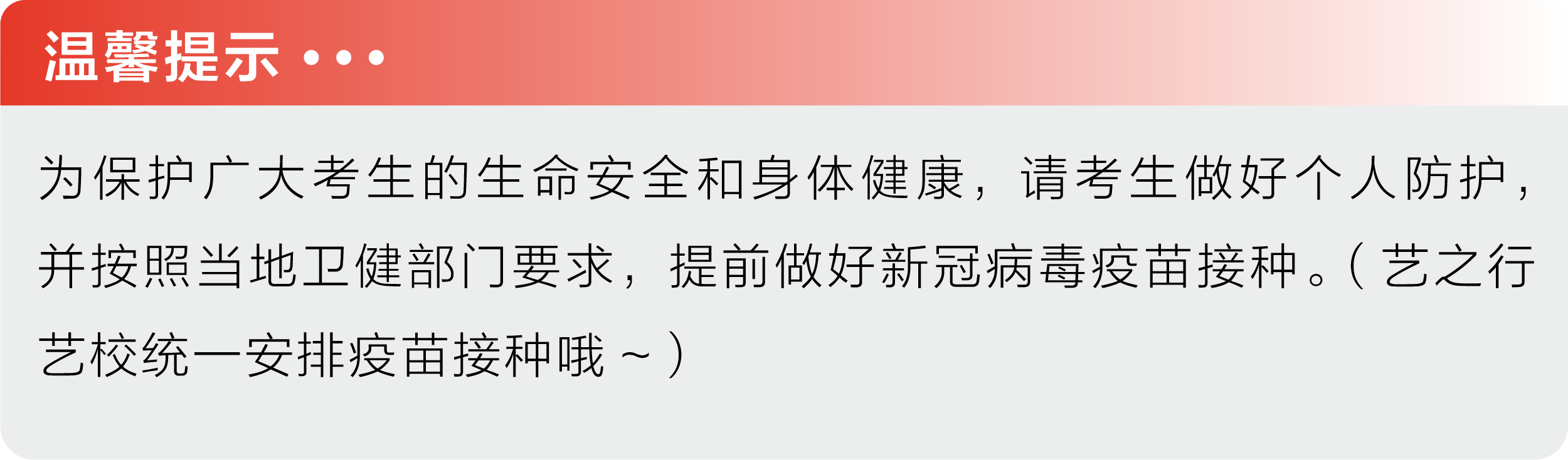 2022美術(shù)生統(tǒng)考，南京畫室全程送考！2