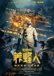 功夫宗师